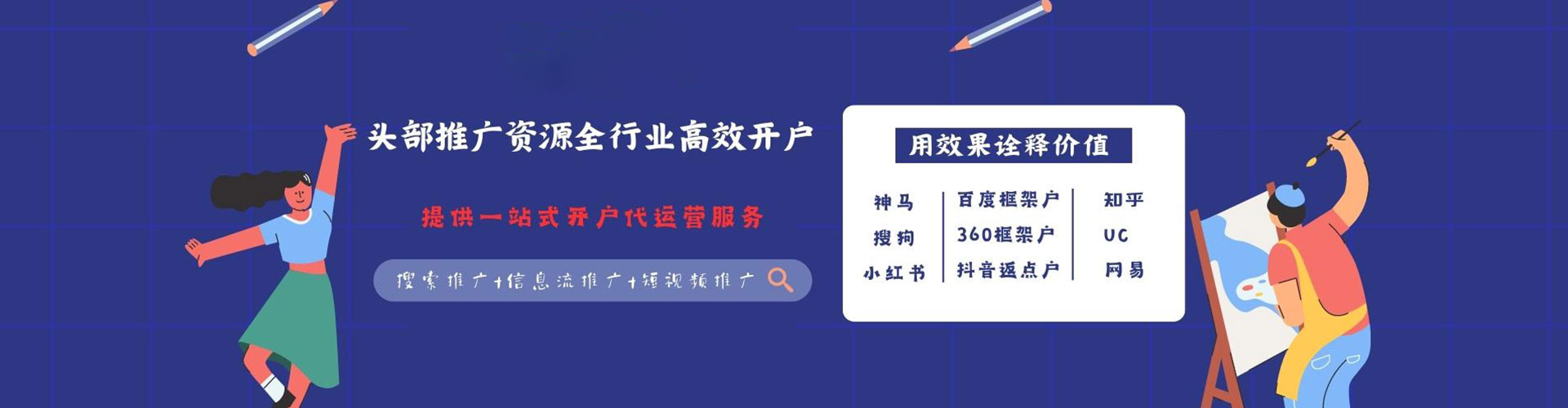 桑植百度搜索推广